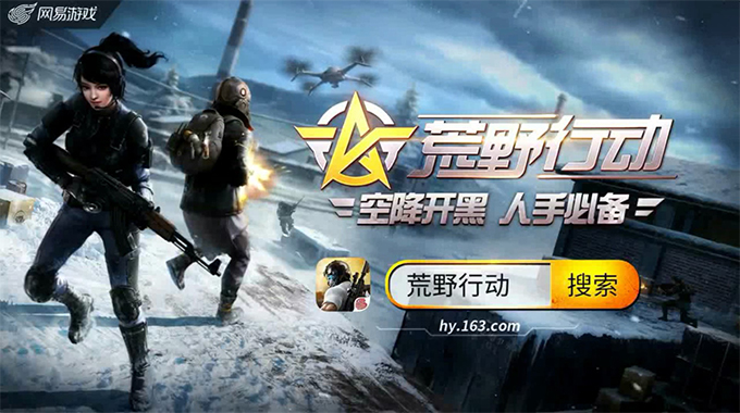 荒野行动手机直播剪辑